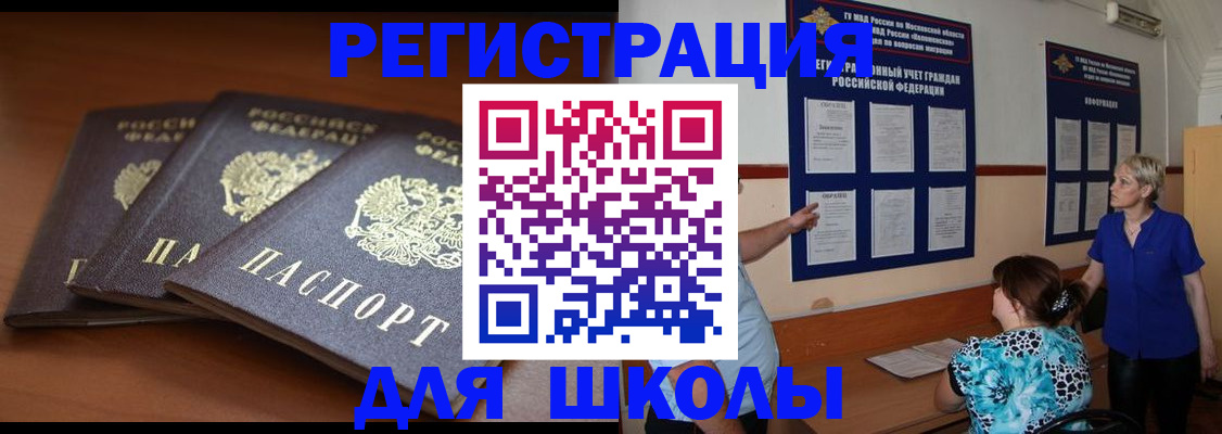 временная регистрация недорого в Ессентуках