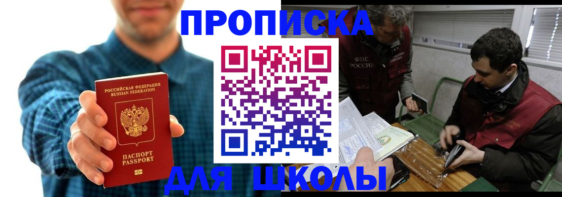 регистрация в Ессентуках